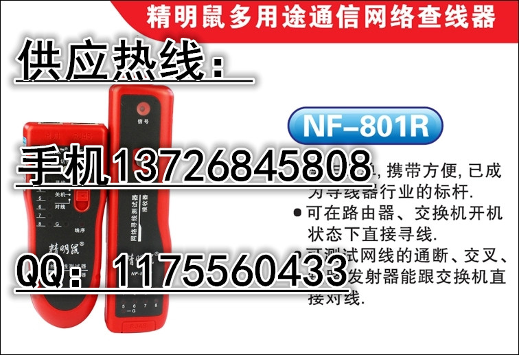 NF-801Rxr/]NF-801B龀xl(f)