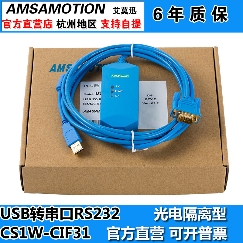 CS1W-CIF31 USBD(zhun)RS232/USB-RS232/US