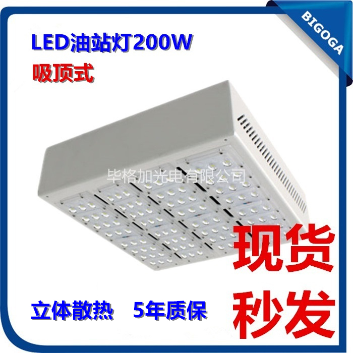 LED200W