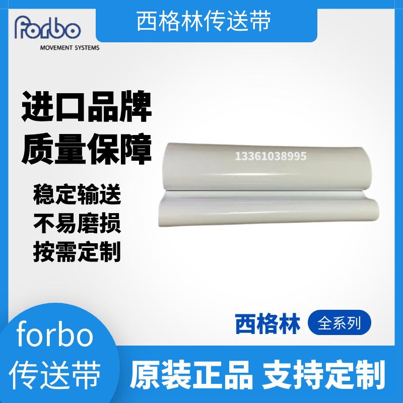 FORBO(gu)ւ͎QؙC(j)ƤPVC PU͎(dng)B(ti)(f)zƤ