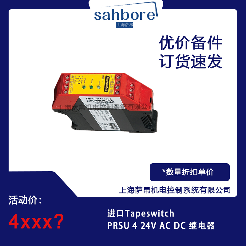 MTapeswitch PRSU 4 24V AC DC ^ hr