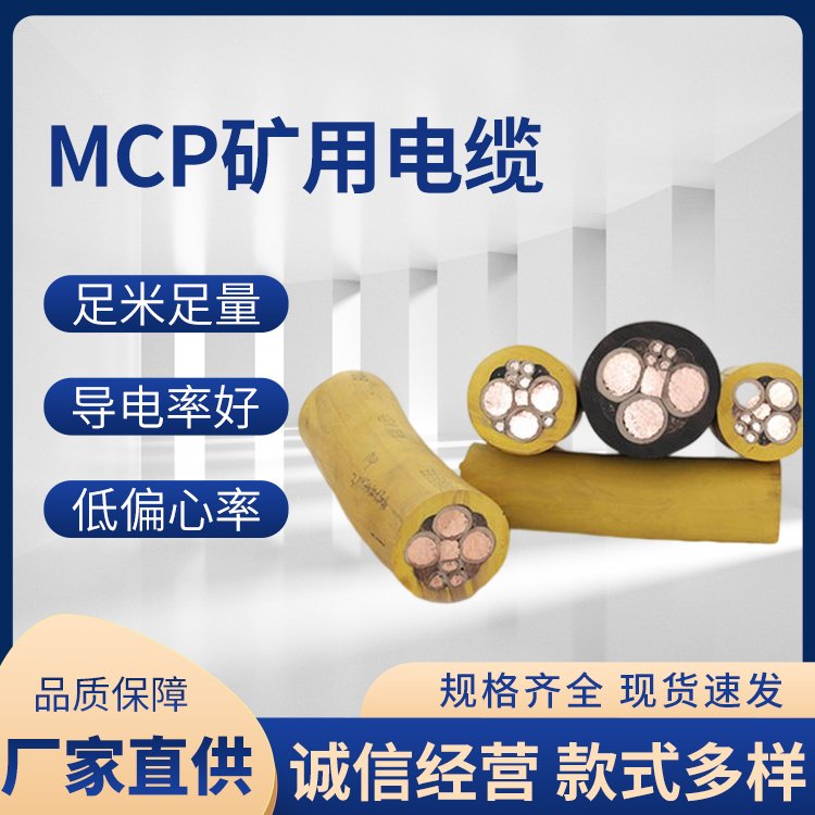 MCP-0.66/1.14KV 3*25+1*6+4*2.5΃r(ji) V|