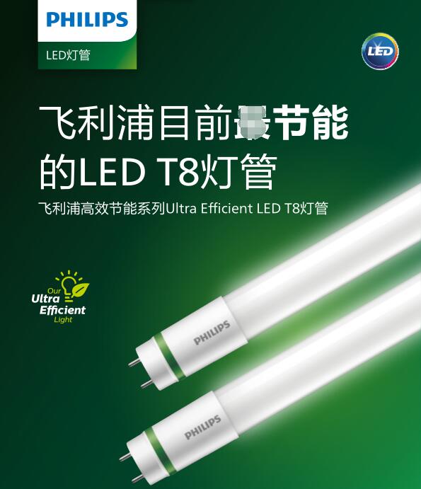 wLEDMAS LEDtube UE 11.9W/17.6W T8 10f(wn)Сr(sh)