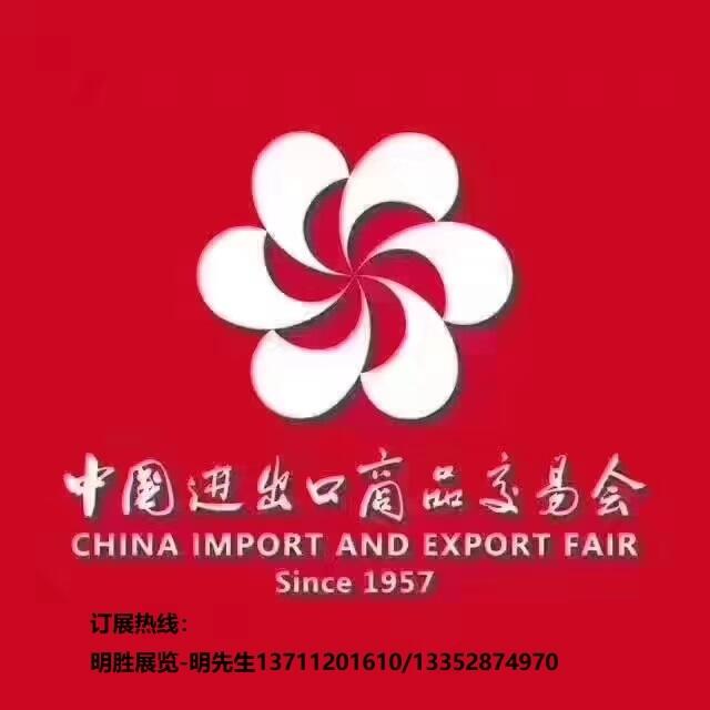 136ÏVJ(hu)չλCanton Fair136ýו(hu)