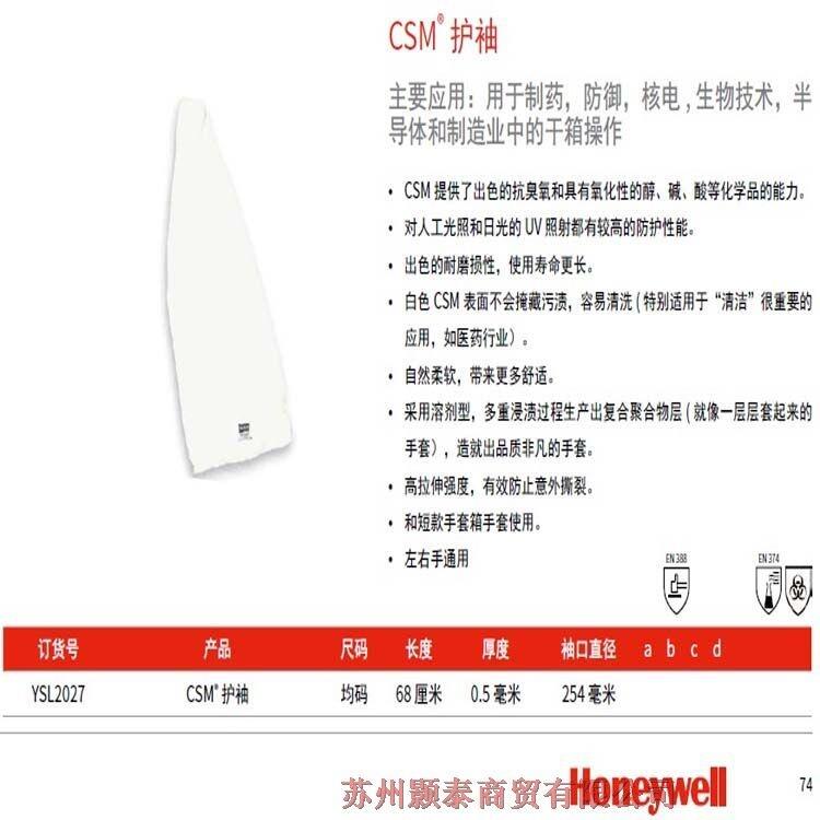 HONEYWELL/fxY103A 0.26mmCSM|(zh)