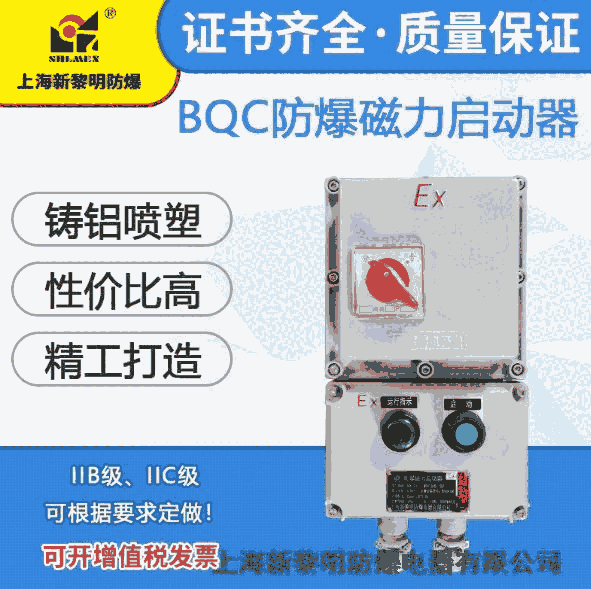 Ϻ(dng)BQC-16A 380늴ņ(dng)(gu)(bio)SN