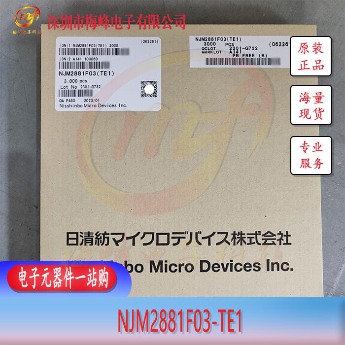 NJM2881F03-TE1 JRC/ձo SOT23 ÷