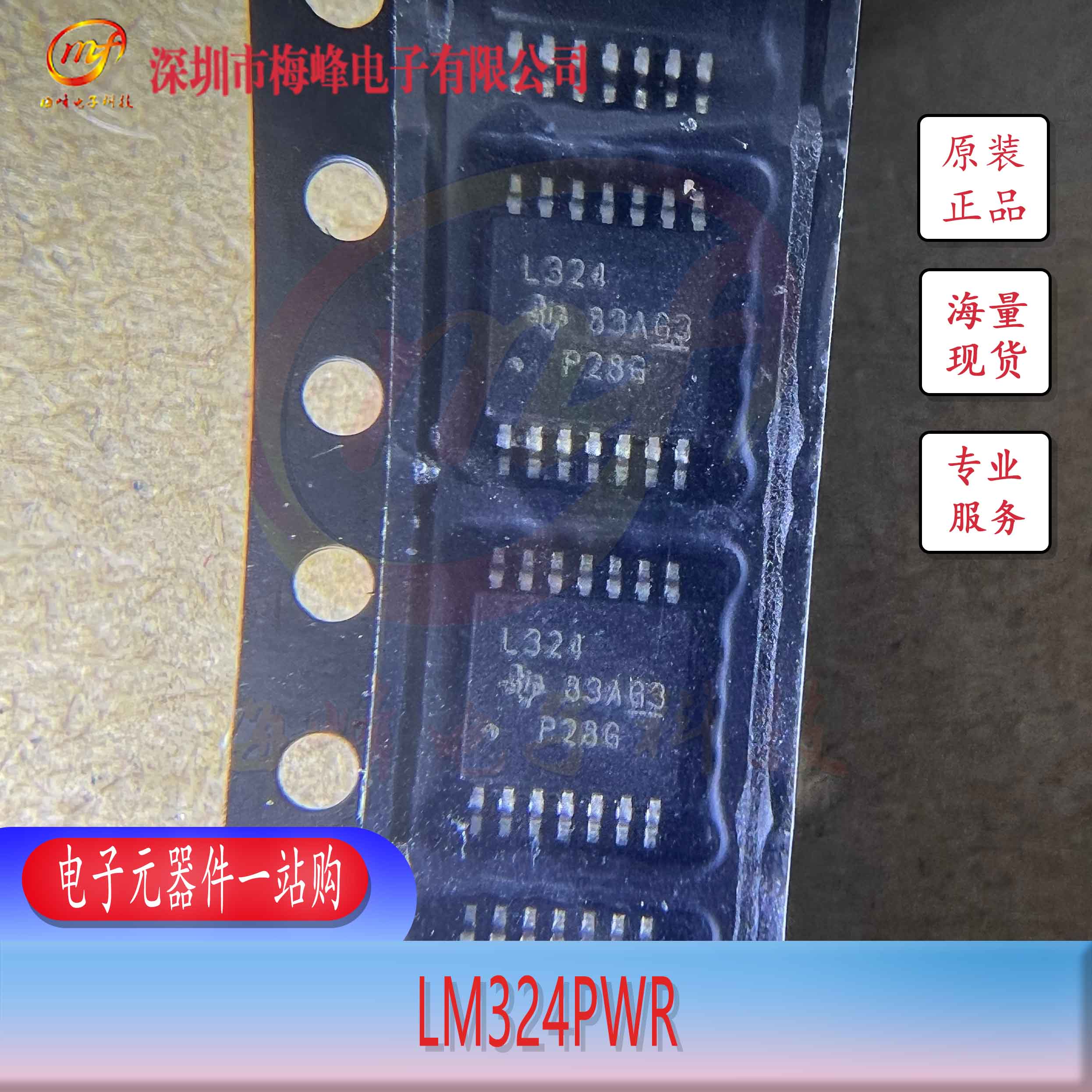 LM324PWR TI/݃x TSSOP14 ÷