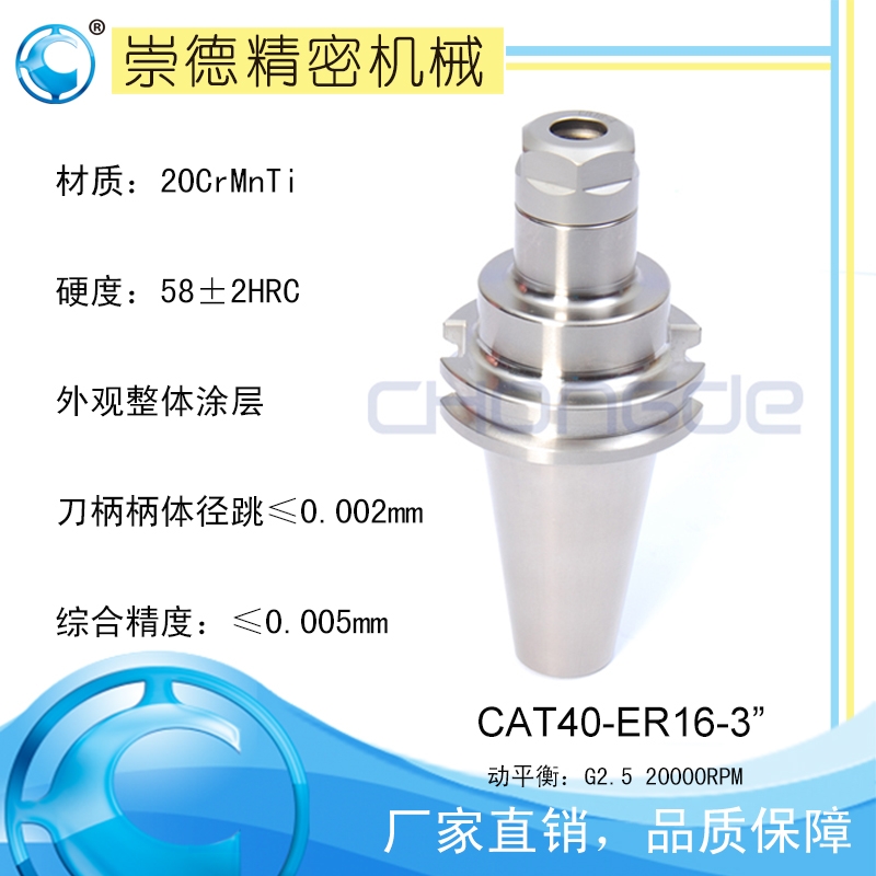 CAT/ERͲA,ٵCAT40-ER16-3