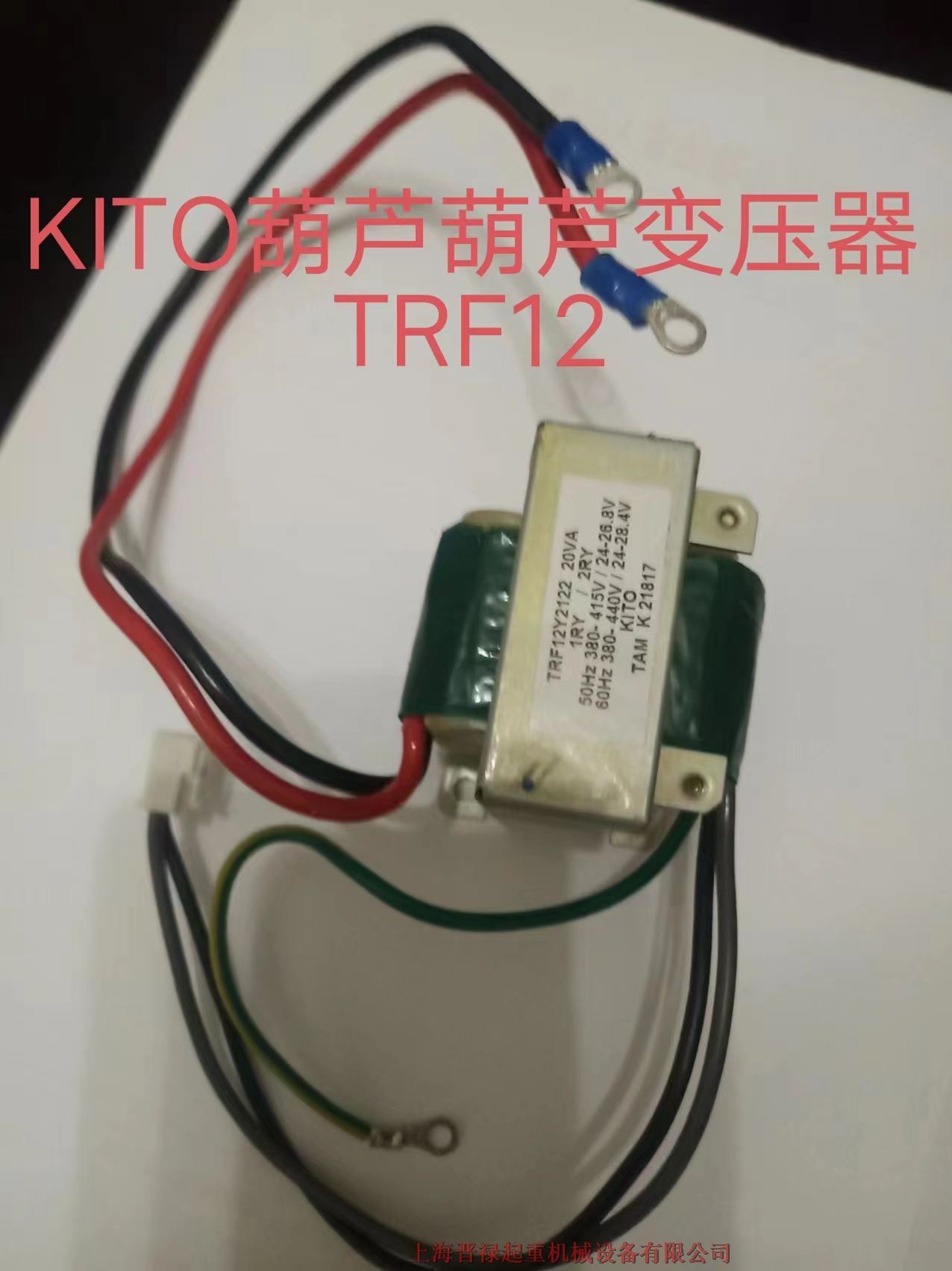 KITOϵ^J׃  TRF12Y2122 20VA