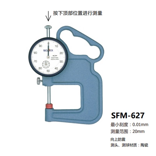 ձØTECLOCKָʽӋSFM-627