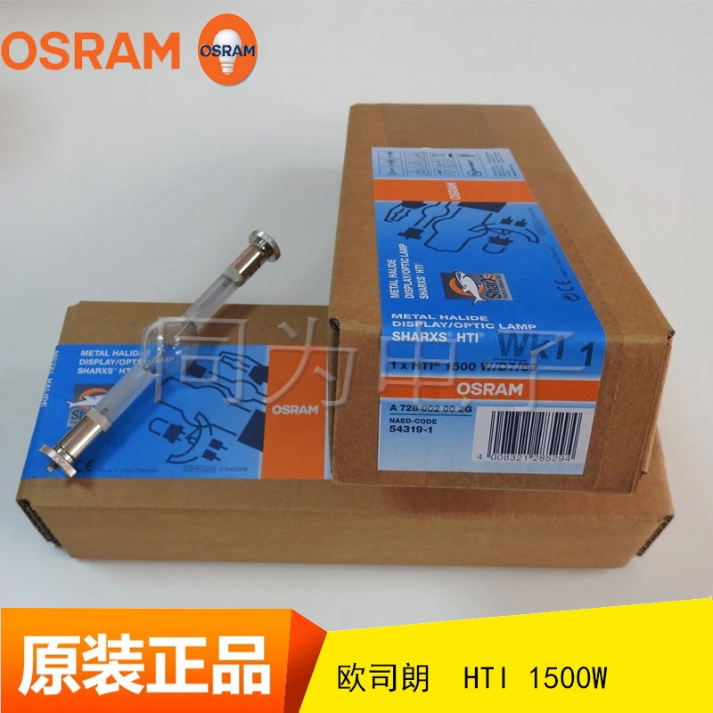 OSRAM HTI 1500W/D7/60 u^