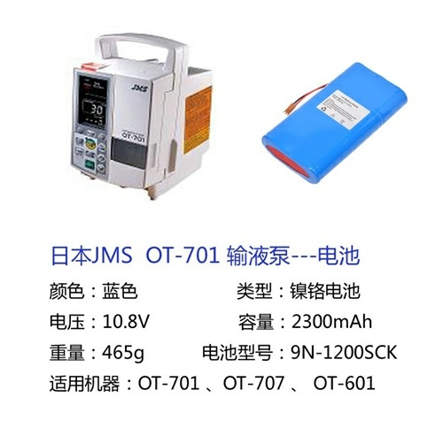 ձJMS OT-701ݔҺ늳؏S҃r(ji)늳