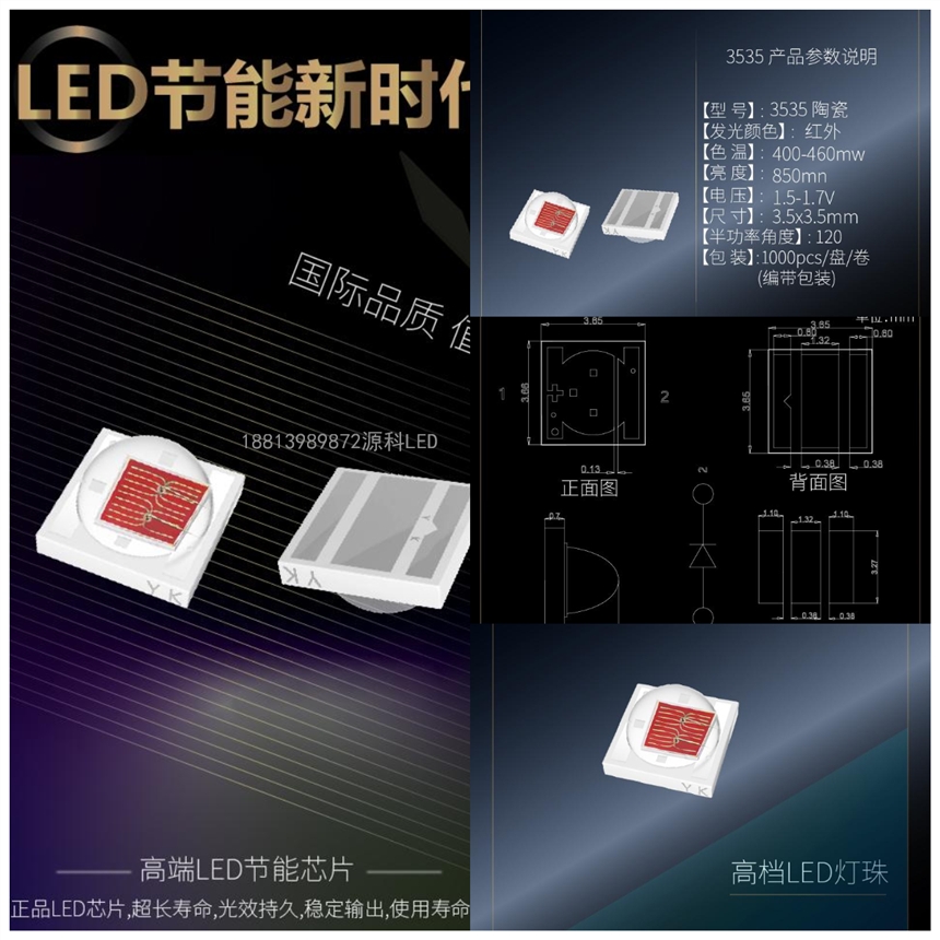 3Wtl(f)LED810/880/850