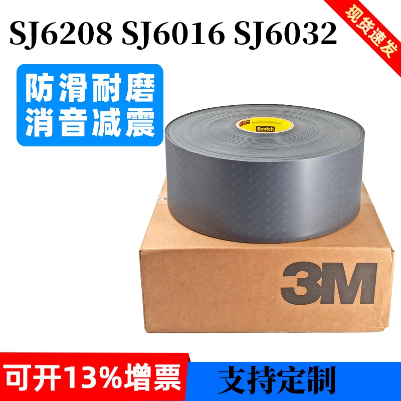 3M SJ6208 SJ6016 SJ6032ճͷ_||Ƭ Ŀɶ